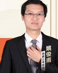 姚俊甫