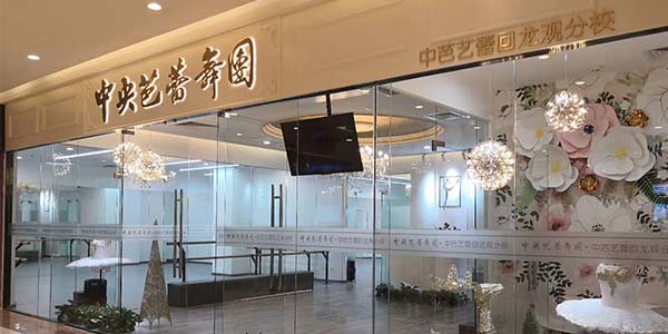 门面