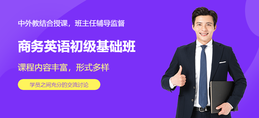 深圳韦博英语培训