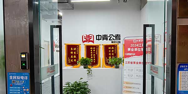 门面