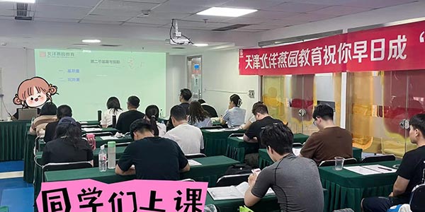 上课