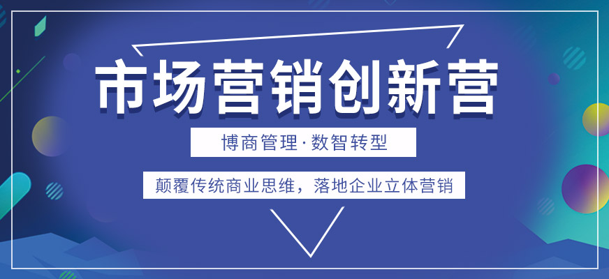 市场营销
