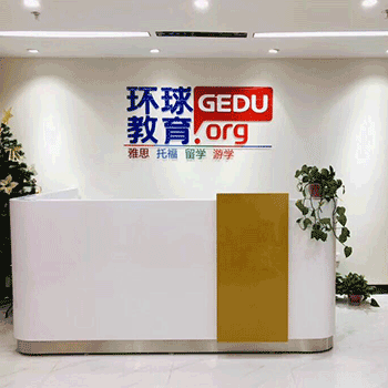 校区前台
