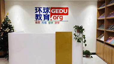 太原环球