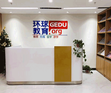 太原环球