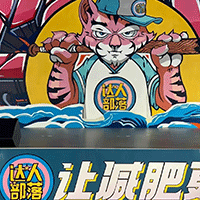 小队管理