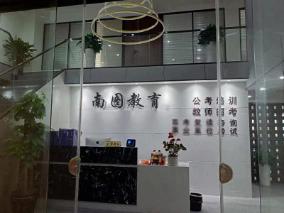 门面