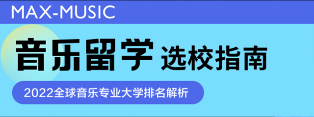 武汉音乐留学艺术作品集培训-美行思远
