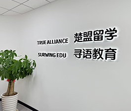 品牌墙