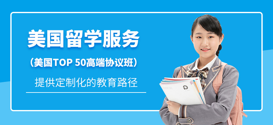 杭州美国留学申请中介