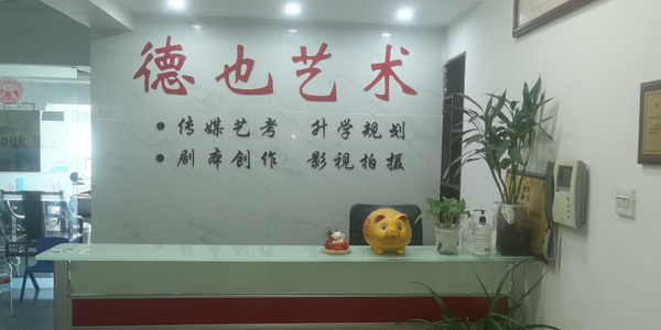 机构门面