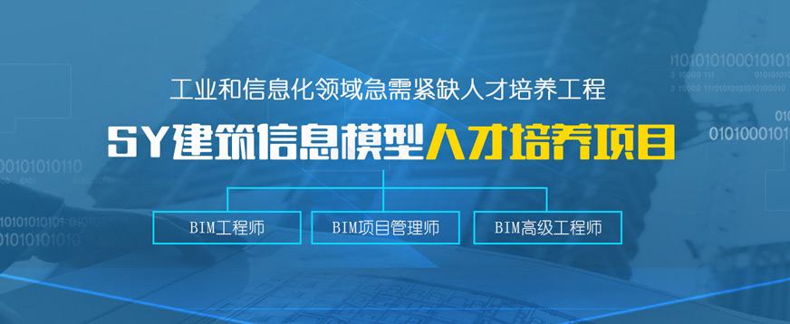 淄博优路BIM培训