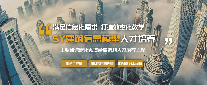 镇江优路BIM培训