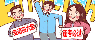 协力攻级