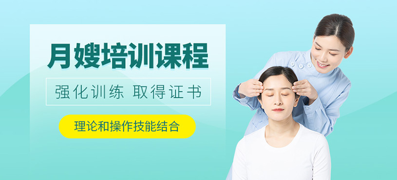 重庆市月嫂培训课程