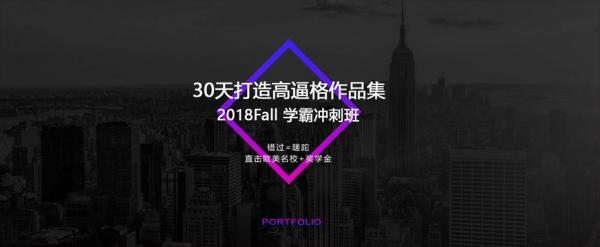 成都留学作品集培训机构