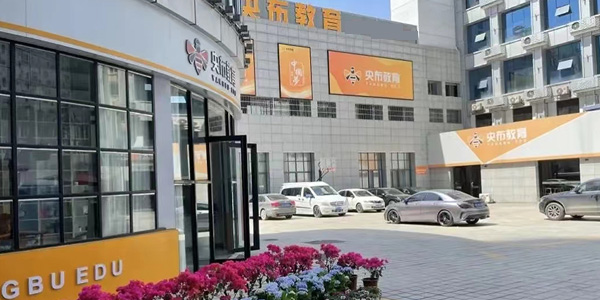 门面