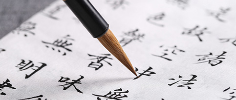 汉语热潮