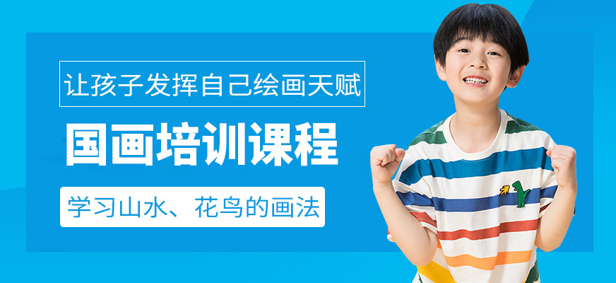 秦汉胡同国画培训课程