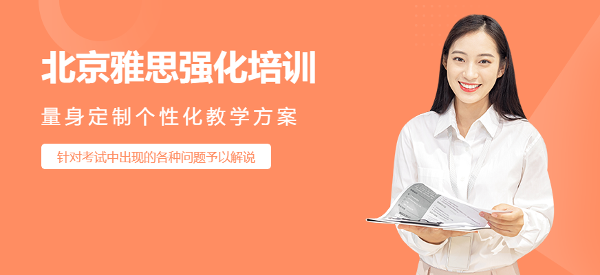 北京韦博英语