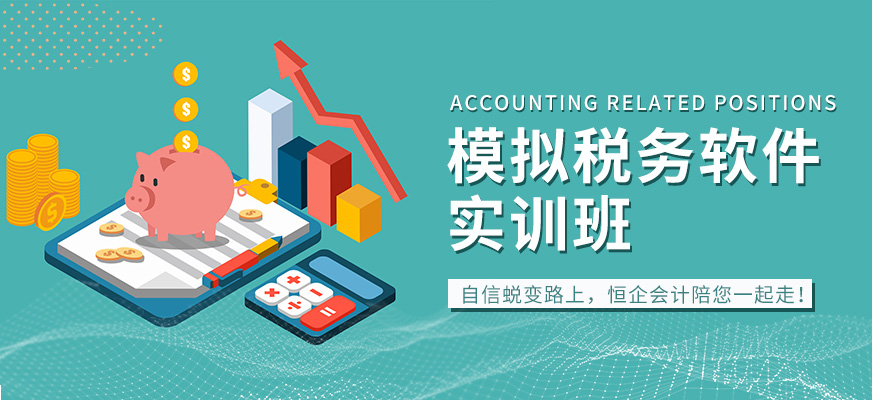 南昌税务系统培训