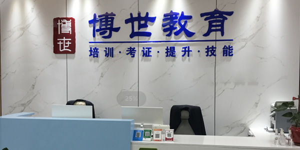 前台