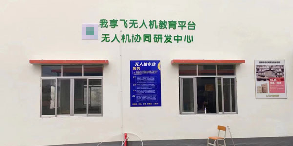 机构一角