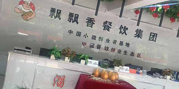 前台