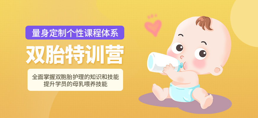 深圳双胎育婴师培训