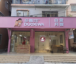 门面环境