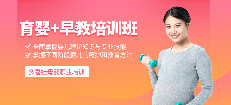 深圳育婴早教培训