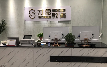 前台