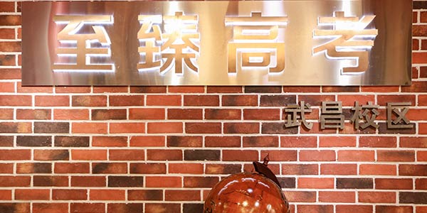 门面