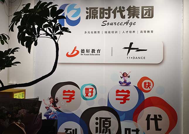 源时代教育怎么样？学习效果如何