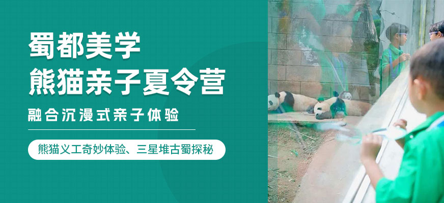 杭州5天夏令营