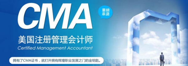 CMA考试难度怎么样