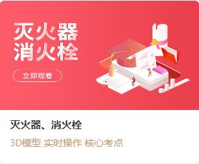 灭火器、消火栓