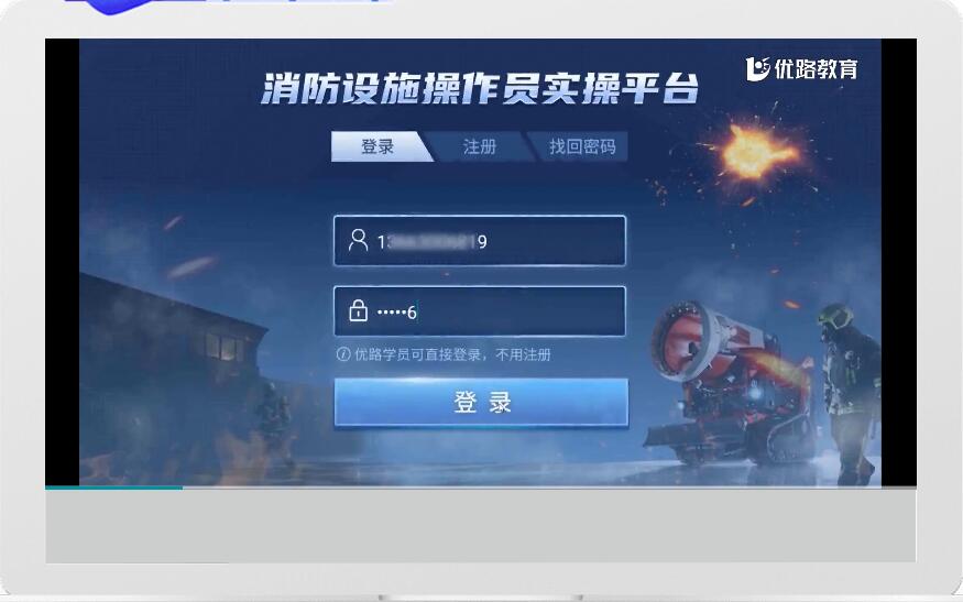 消防设施操作员实操平台0元用