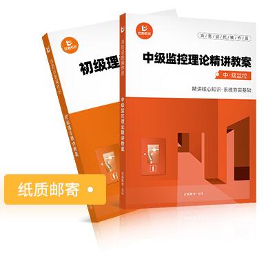 《理论精炼题库》精炼题库训练，分析出题形式，掌握做题技巧。（开设方向初级、中级监控操作、中级消防维保）