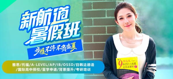 教学质量好的上海当地雅思培训机构精选