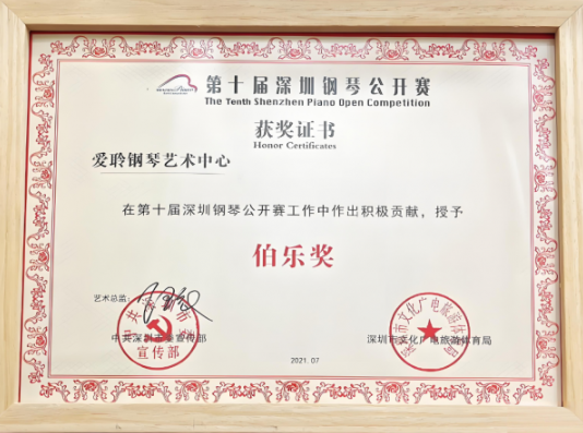 深圳优秀的少儿钢琴培训机构有哪些？专业吗？