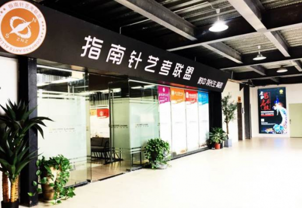 深圳指南针艺考联盟的教学环境好不好？