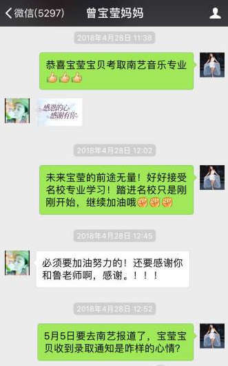 学员家长评价聊天记录展示