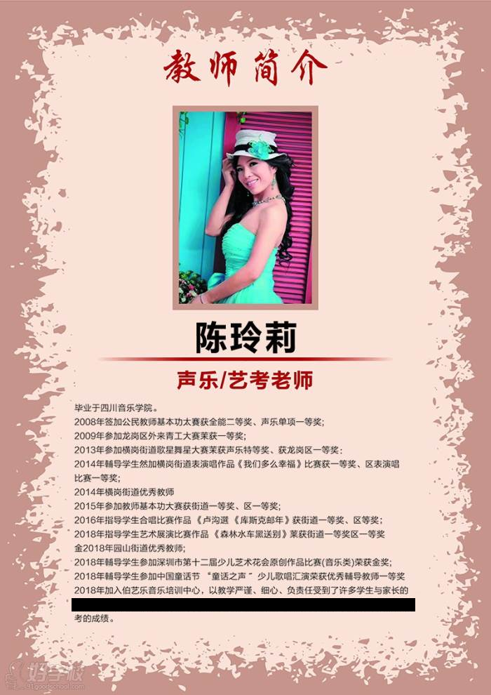 陈玲莉