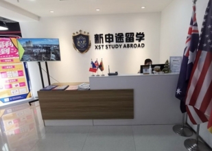 徐州新申途留学