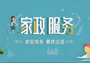 江门家和家政