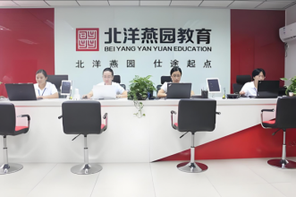 天津北洋燕园教育