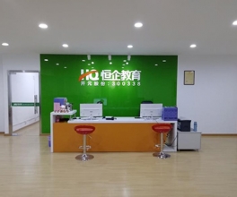 广州恒企会计培训