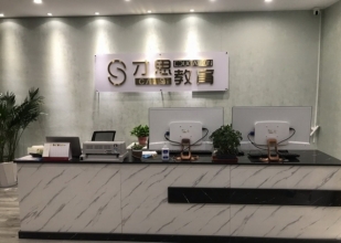 苏州才思教育