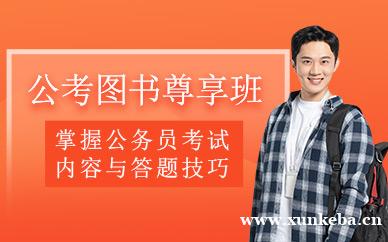 图书尊享班